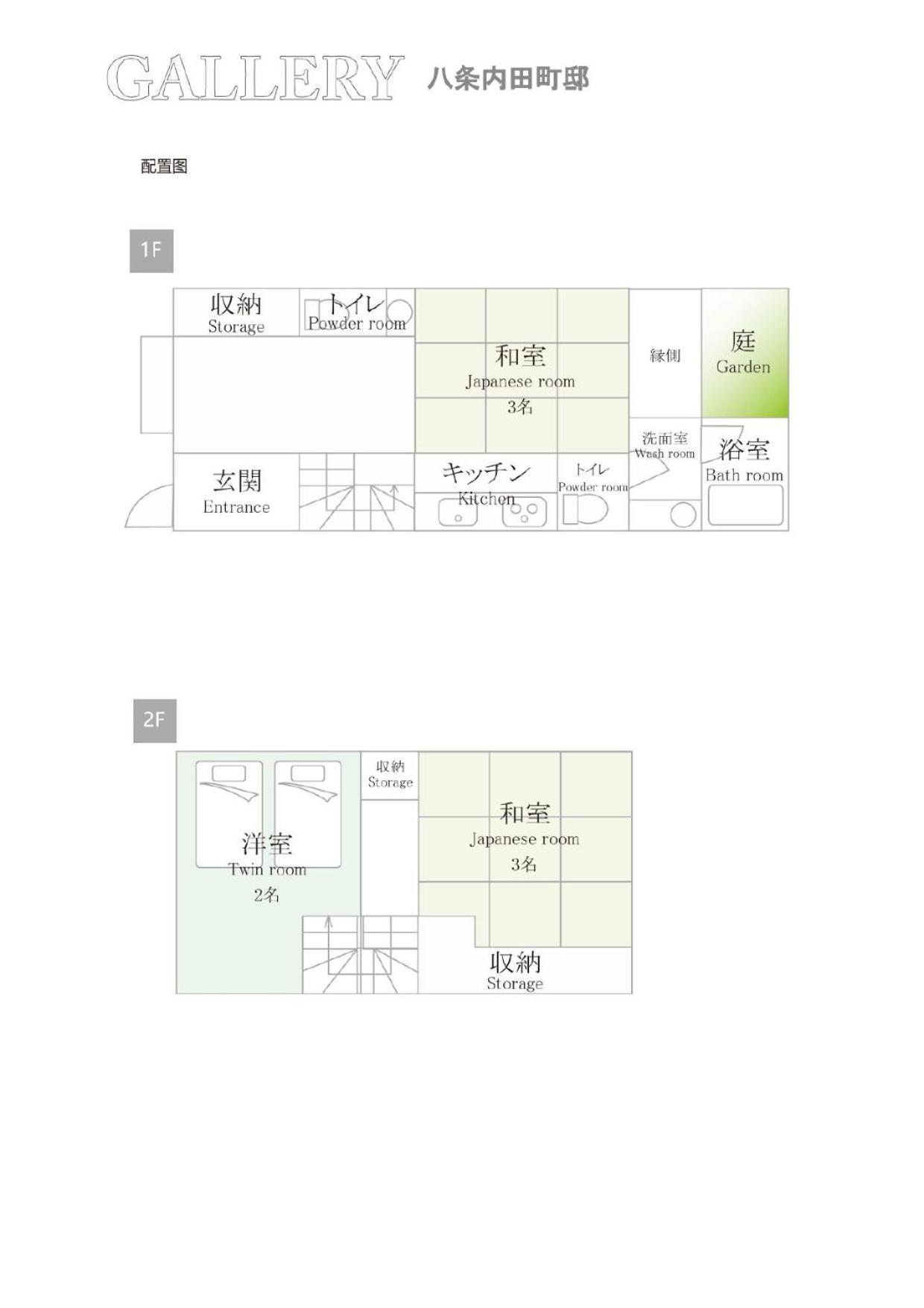 Miro Hachijo Uchidacho Tei Villa Kiotó Kültér fotó